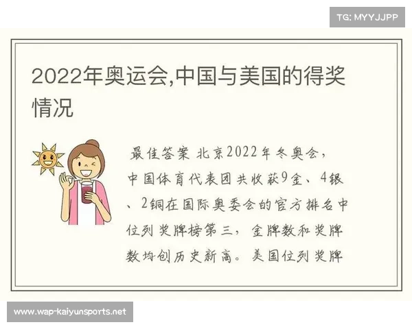 2022冬奥会奖牌榜前十解读 中国排名及其背后成就与挑战分析 2022冬奥会奖牌榜前十解读 中国排名及其背后成就与挑战分析