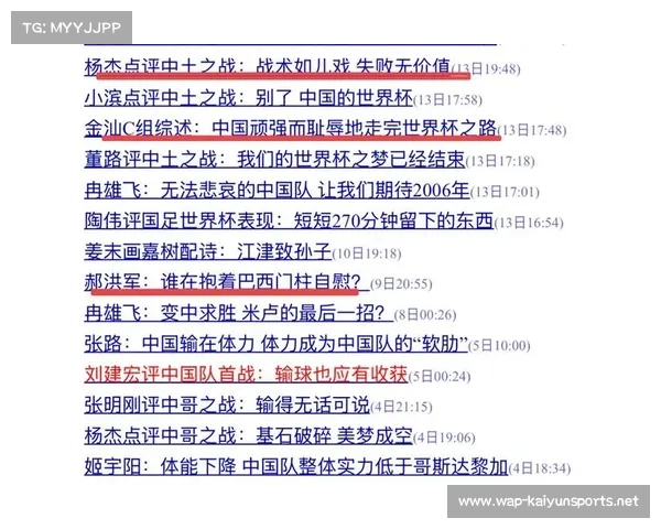 2038年世界杯举办国及历届赛场上被杀球员的背后故事探析 2038年世界杯举办国及历届赛场上被杀球员的背后故事探析