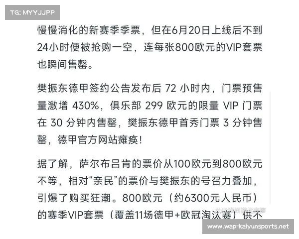德甲赛季最佳球员历程回顾及影响力分析 德甲赛季最佳球员历程回顾及影响力分析